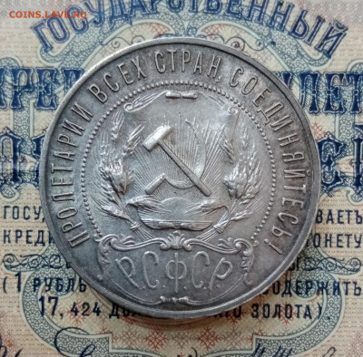 1 рубль 1922 (ПЛ) в коллекцию! До 16.09 в 22-00 мск - IMG_20210913_151256