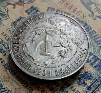 1 рубль 1922 (ПЛ) в коллекцию! До 16.09 в 22-00 мск - IMG_20210913_151322