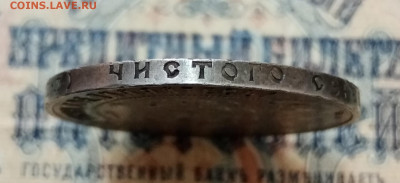 1 рубль 1922 (ПЛ) в коллекцию! До 16.09 в 22-00 мск - IMG_20210913_151350