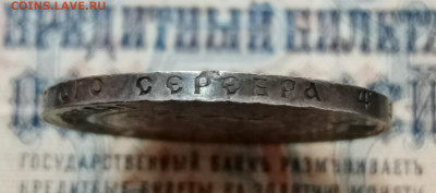 1 рубль 1922 (ПЛ) в коллекцию! До 16.09 в 22-00 мск - IMG_20210913_151402