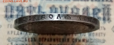 1 рубль 1922 (ПЛ) в коллекцию! До 16.09 в 22-00 мск - IMG_20210913_151424