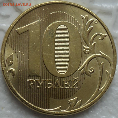 10 руб  2020 ммд  шт 2.52  А2  до 15 09 - DSC07998.JPG