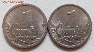 1 копейка 2005 года СП Шт 3.21Б1 (2 штуки) до 16.09.2021г - 83