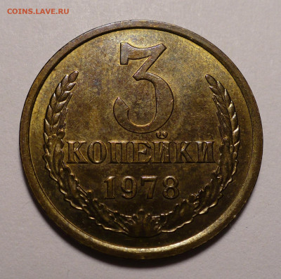 3 копейки 1978 года №2 до 16.09.21 в 22:00 - 3к78-UNC-№2-1