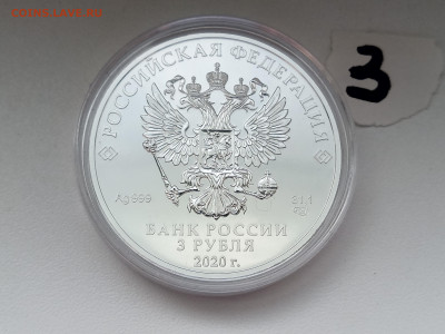 3р. 2020 г. СПМД Георгий Победоносец по 2500 р. ФИКС - IMG_20210913_131437