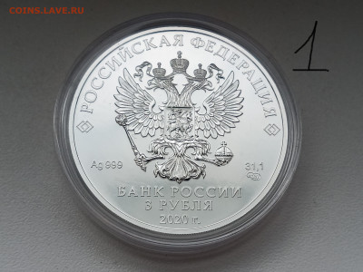 3р. 2020 г. СПМД Георгий Победоносец по 2500 р. ФИКС - IMG_20210913_130608