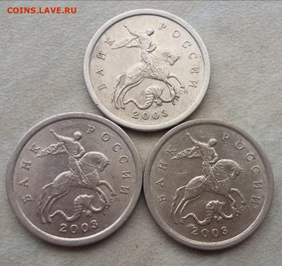 5 копеек 2003 года СП Шт. 2.3 (3 штуки) до 16.09.21г. - 1
