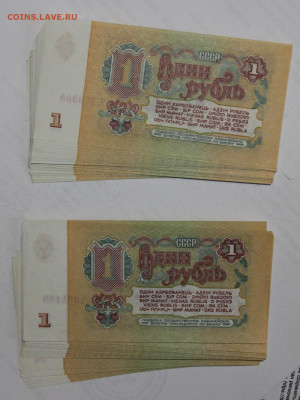 73шт боны по 1р 1961г на оценку - IMG_7101.JPG