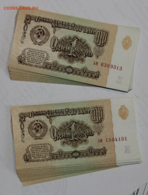 73шт боны по 1р 1961г на оценку - IMG_7094.JPG