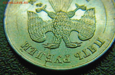 5 руб раскол и непрочекан - RIMG0024.JPG