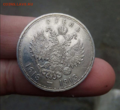 1 рубль 1913 вс (300 лет дому) 1 рубль 1891 аг - IMG_20210911_110330