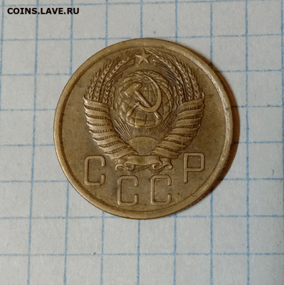 5 копеек 1955. До 15.09.21 в 22.00 МСК - а2