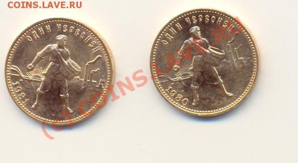 Сеятели (10 руб.) - ScanСеятели-1.JPG