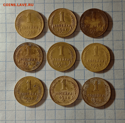 1 копейка СССР (9шт) . До 15.09.21 в 22.00 МСК - а1