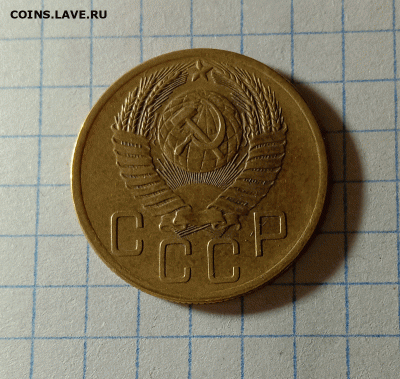 5 копеек 1954. До 15.09.21 в 22.00 МСК - а2