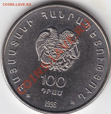 АРМЕНИЯ 100 драм 1996 шахматы UNC до 29.10 22:00 мск - IMG_0039