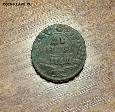 Денга 1741. До 15.09.21 в 22.00 МСК - а1