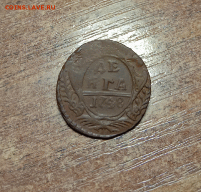 Денга 1748. До 15.09.21 в 22.00 МСК - а1