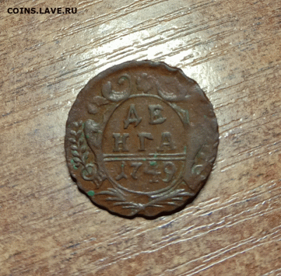 Денга 1749. До 15.09.21 в 22.00 МСК - а1