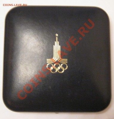 Олимпиада 80. оценка - IMG_0115.JPG