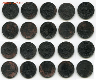 1 копейка 1924 года - 40 шт. до 20 сент. 22-00 - 1 копейка 1924 = 1