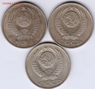 50 копеек 1982 г. 3 шт. до 20.09.21 г. в 23.00 - 002