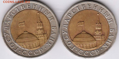 10 рублей 1991 г. "ЛМД" 2 шт. до 20.09.21 г. в 23.00 - 004