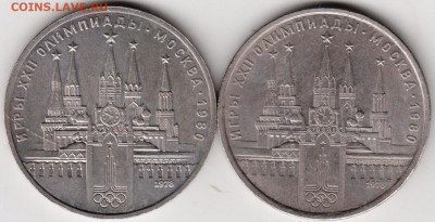 1 рубль 1978 г. Кремль с ошибкой и бездо 20.09.21 г. в 23.00 - 007