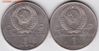 1 рубль 1978 г. Кремль с ошибкой и бездо 20.09.21 г. в 23.00 - 017