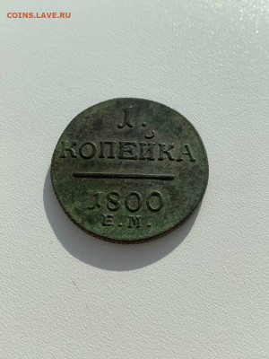 копейка 1800 Е М - photo_2021-09-14_09-36-26