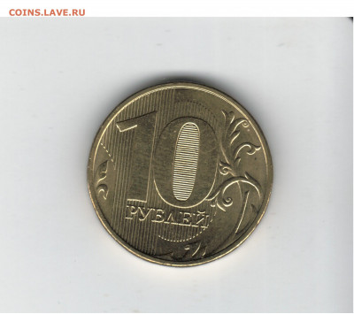 10 рублей 2020. разновидность А2. - 2021-09-14_001 (2)