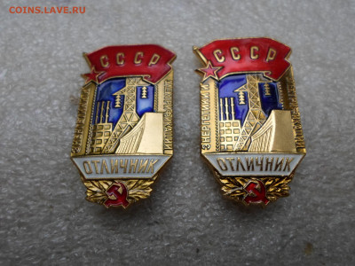 Отличник Энергетики и Электрификации СССР. ЛМД. Лёгкий метал - SAM_8587.JPG
