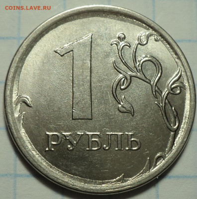Полные расколы на 1 руб, 10 руб   до 16 09 - DSC08074.JPG