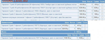 2 рейхспфеннига 1940 G на оценку - Снимок4.JPG