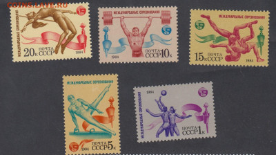 СССР 1984 спортивные соревнования 5м** до 19 09 - 362