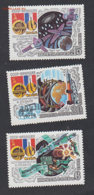 СССР 1982 полет СССР Франция 3м+блок ** до 19 09 - 541а
