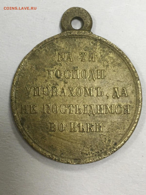 В память войны 1853-1856 до 16.09 в 22:00 мск - 512FF752-8455-4F38-A3BC-FED8D9638FC6
