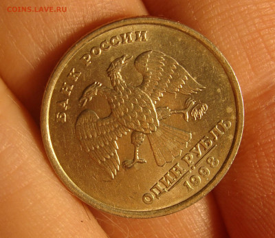 В блеске 1998 г.  1 рубль и 10 копеек - 555.JPG
