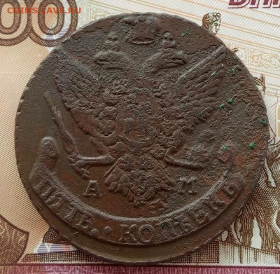 5 копеек 1793 года(АМ) до 22.00 19.09.21 года - IMG_20210914_124201