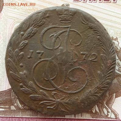 5 копеек 1772 года(ЕМ) до 22.00 19.09.21 года - IMG_20210914_124307