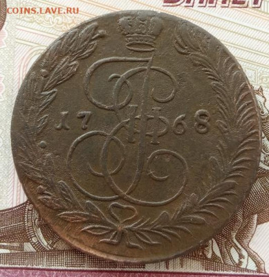 5 копеек 1768 года(ЕМ) до 22.00 19.09.21 года - IMG_20210914_124324
