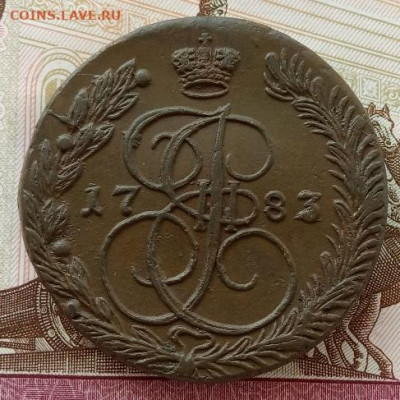 5 копеек 1783 года(ЕМ) до 22.00 19.09.21 года - IMG_20210914_124428