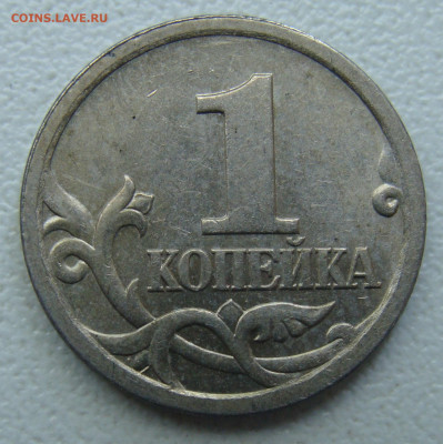 1 Копейка 2003 СП?Редкая?3.211А1? - 2003 (2).JPG