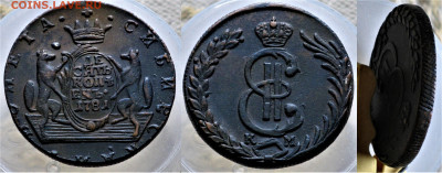 Россия 10 копеек 1781 КМ Сибирские - Россия 10 копеек 1781 КМ Сибирские 25-1-4.JPG