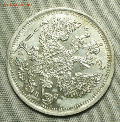 20 копеек 1906 СПБ ЭБ Штемпельный блеск До 16.09.21 в 22.00 - P1600568.JPG