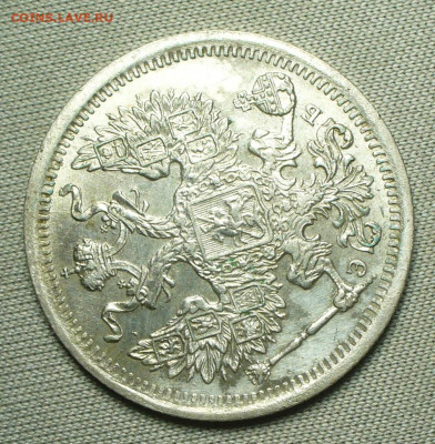 20 копеек 1906 СПБ ЭБ Штемпельный блеск До 16.09.21 в 22.00 - P1600562.JPG