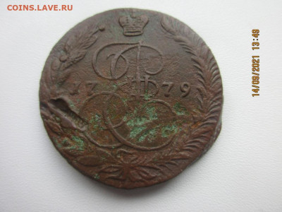 5 копеек 1779 е.м - IMG_2570.JPG