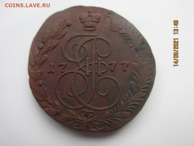 5 копеек 1777 е.м - IMG_2566.JPG