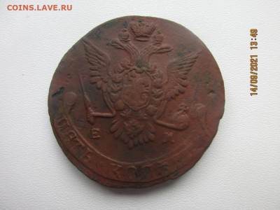 5 копеек 1777 е.м - IMG_2567.JPG