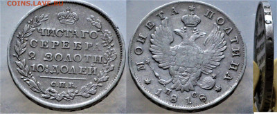 Полтина 1817 и 1818 - Россия Полтина 1818 СПБ ПС 01-1-10.JPG